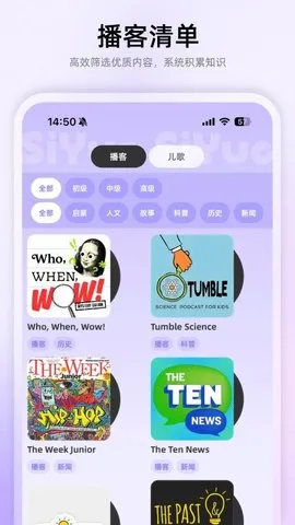 ˼ѧϰ(Ӣѧϰ̨)v1.0.11 ֻͼ