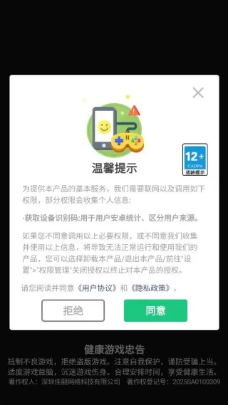 消消山海经(神兽消消乐) 消消山海经(神兽消消乐)