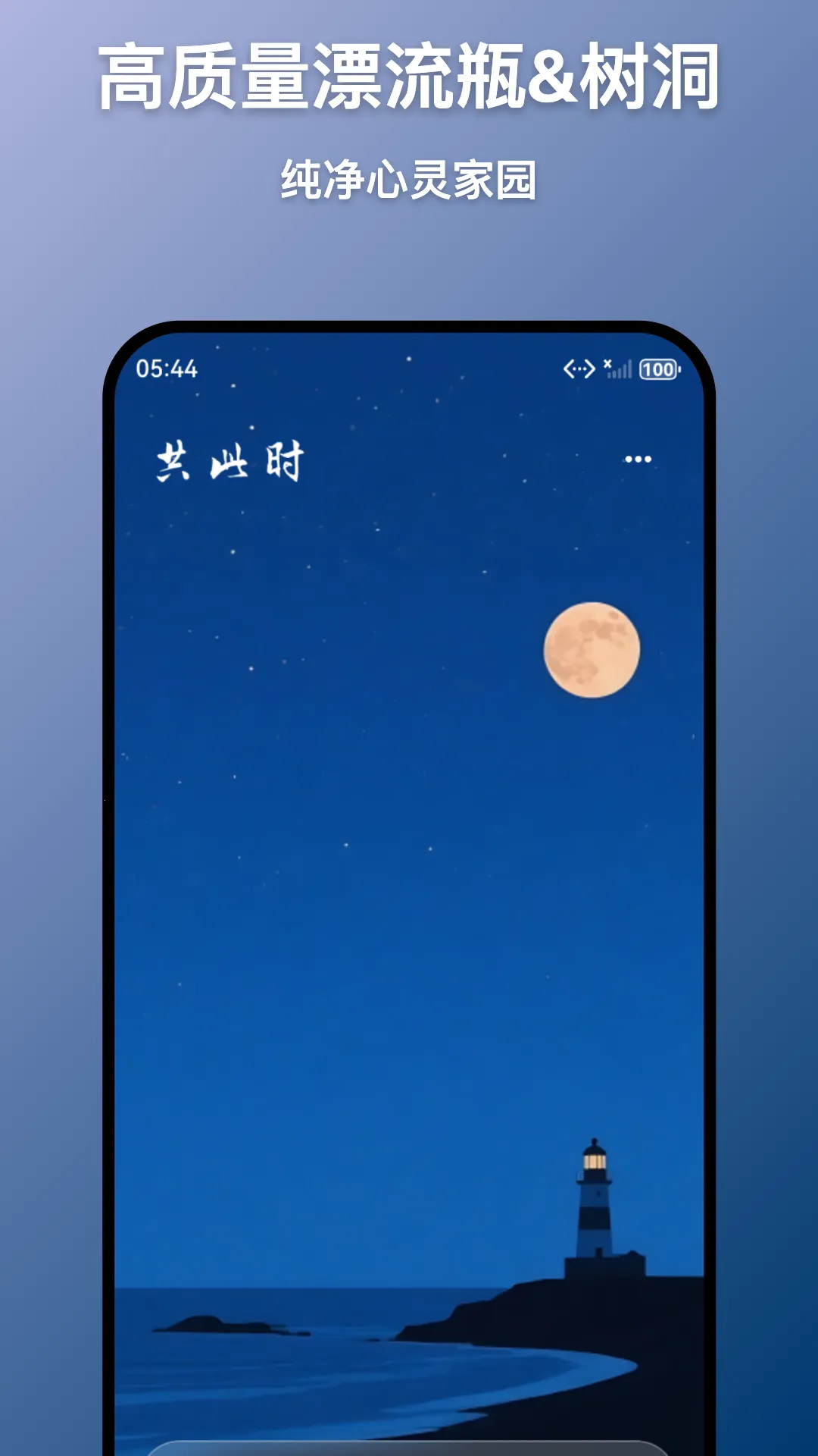 ʱ2025ذװv1.8.3 ׿ͼ