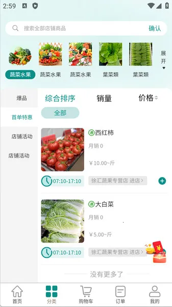 ιʳƷ̳(ʳƷ̨)v1.0.7 Ѱͼ