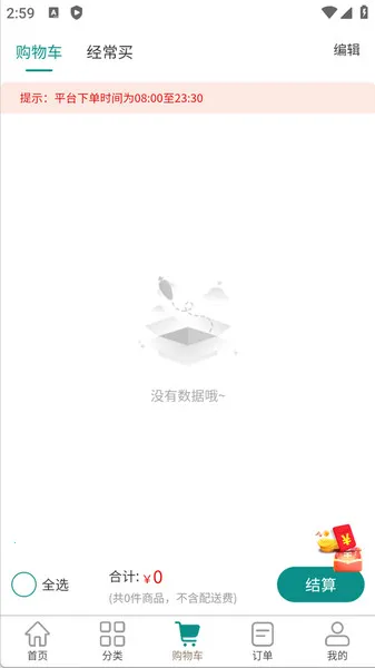 ιʳƷ̳(ʳƷ̨)v1.0.7 Ѱͼ