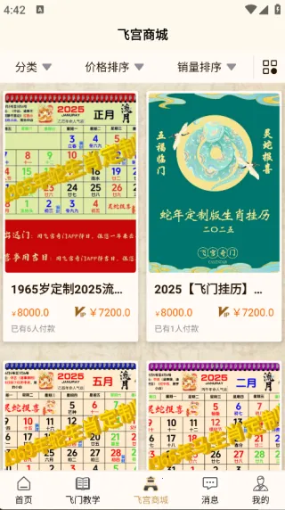 ɹ(ѧ̨)v1.1.96 ׿ͼ