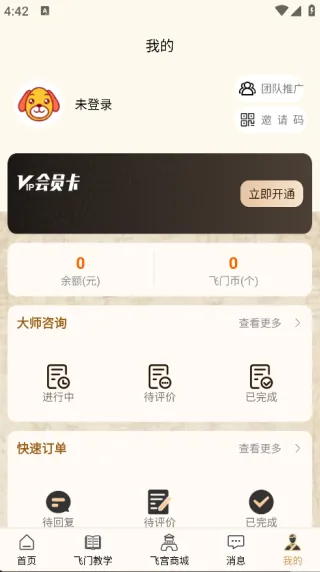 ɹ(ѧ̨)v1.1.96 ׿ͼ