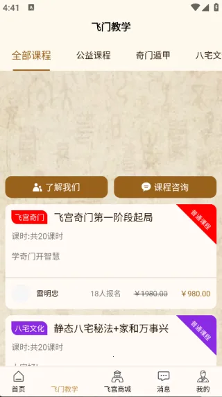 ɹ(ѧ̨)v1.1.96 ׿ͼ