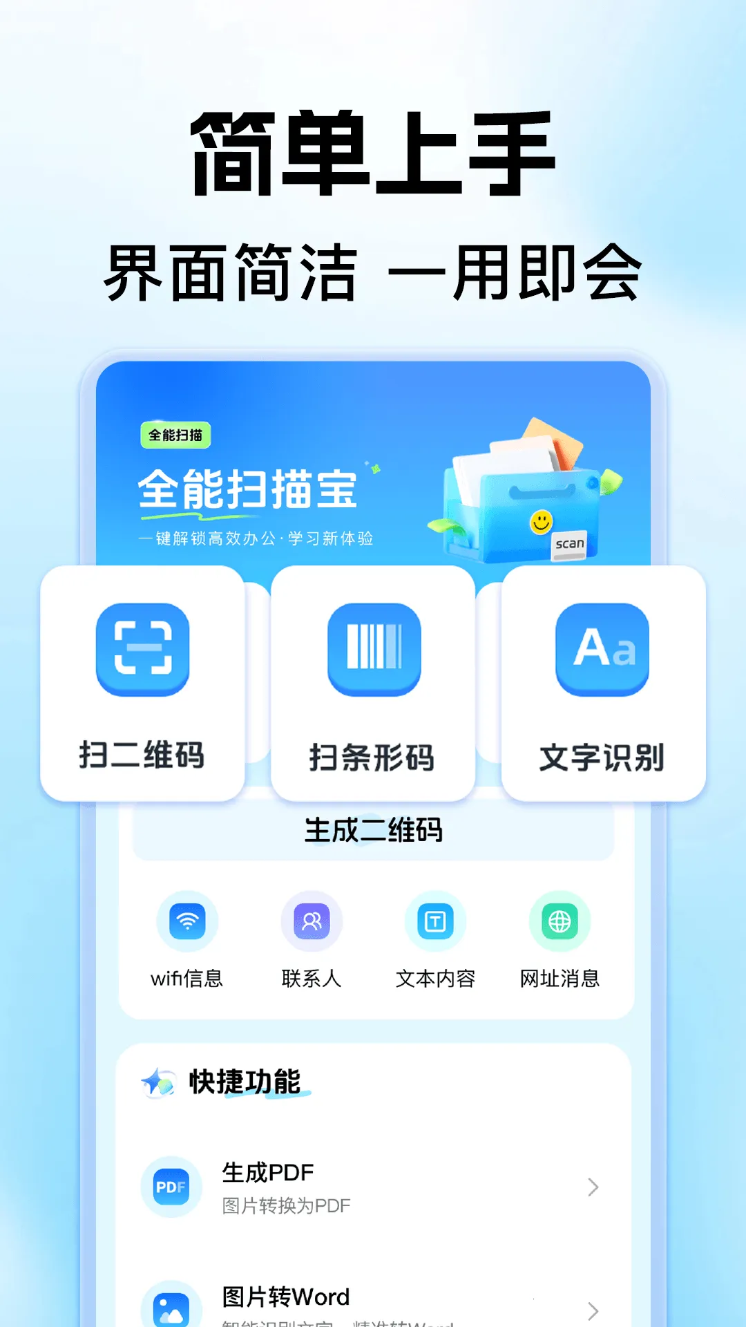 ֻάɨһɨ2025ٷv1.0.0 ֻͼ