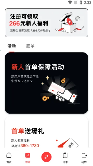 烛龙订购2025下载安装 烛龙订购2025下载安装