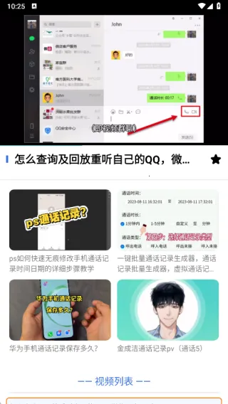 聊天记录生成2025官方最新版本 聊天记录生成2025官方最新版本