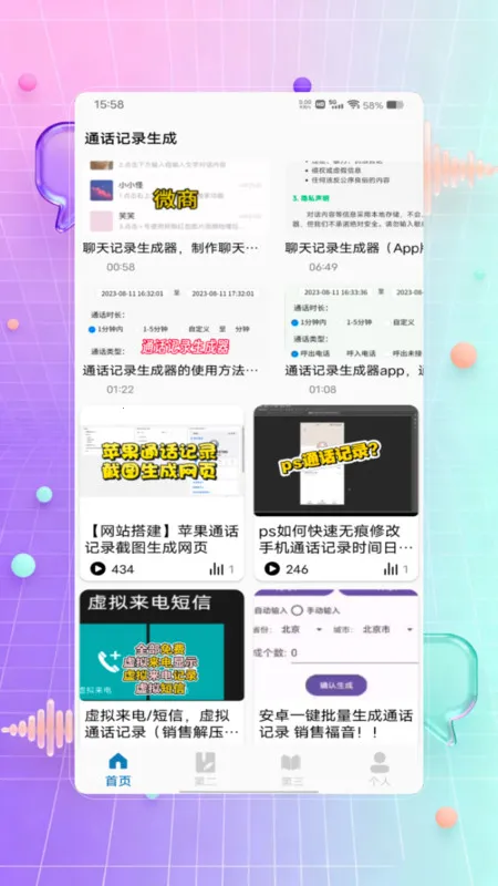 ¼2025ٷ°汾vV1.0 ֻͼ