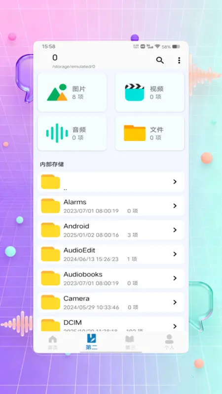 ¼2025ٷ°汾vV1.0 ֻͼ