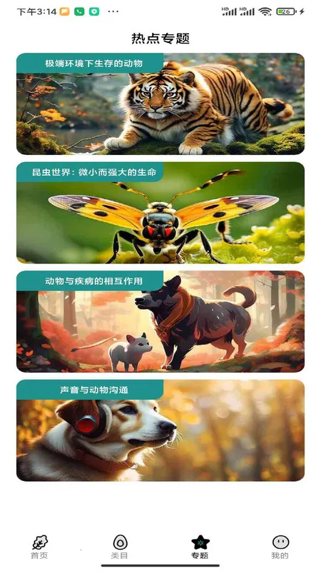 ͨʶ(֪ʶѧ)v1.0.0 ׿ͼ