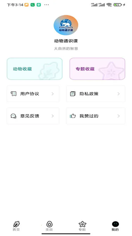 ͨʶ(֪ʶѧ)v1.0.0 ׿ͼ