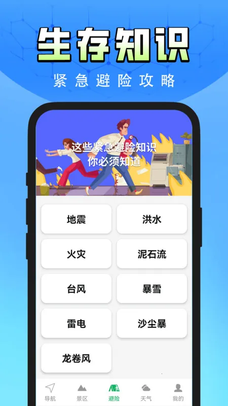 ȫʵͼ׿ֻv1.0.1 Ѱͼ