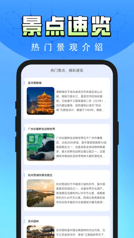 ȫʵͼ׿ֻv1.0.1 Ѱͼ