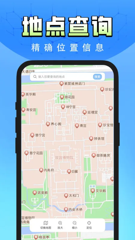 ȫʵͼ׿ֻv1.0.1 Ѱͼ