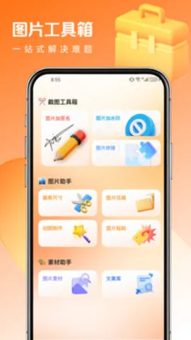 ͼ2025ذװv1.0.1 ׿ͼ