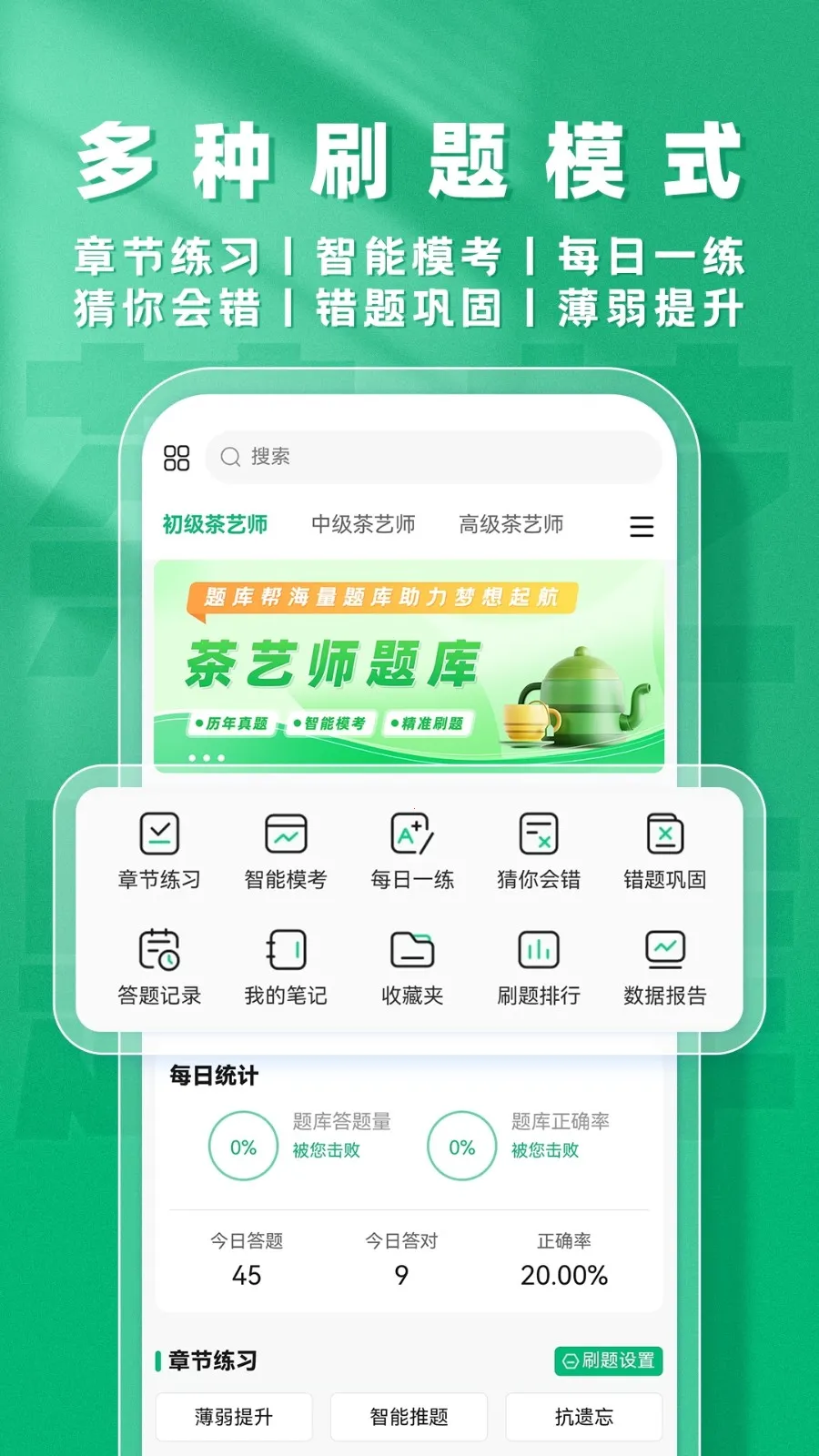 ʦ2025°汾v2.0.5 ׿ͼ