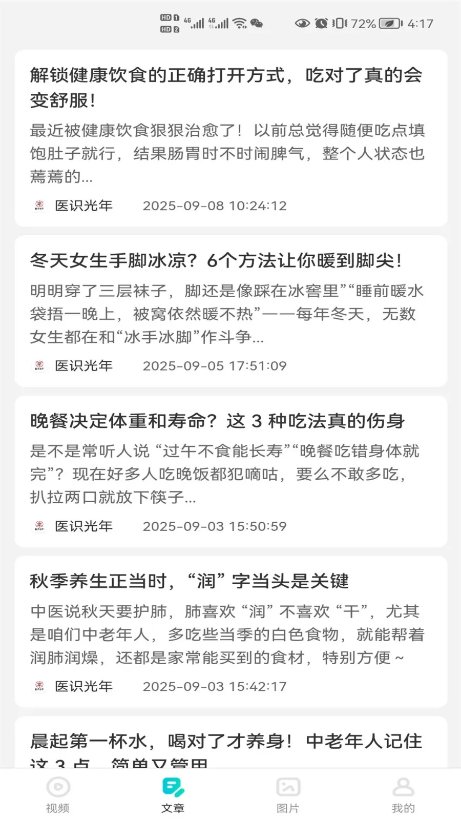 ҽʶ2025ٷv1.0.15.3 Ѱͼ