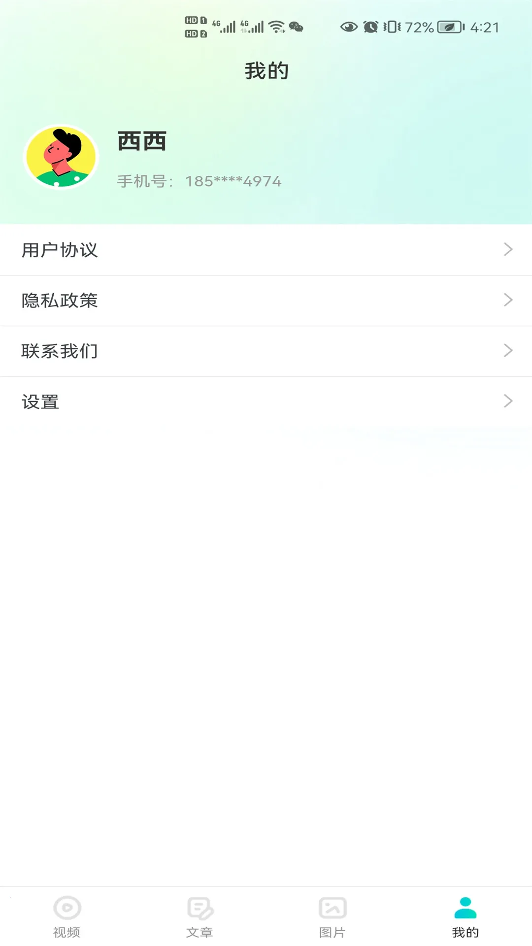 ҽʶ2025ٷv1.0.15.3 Ѱͼ