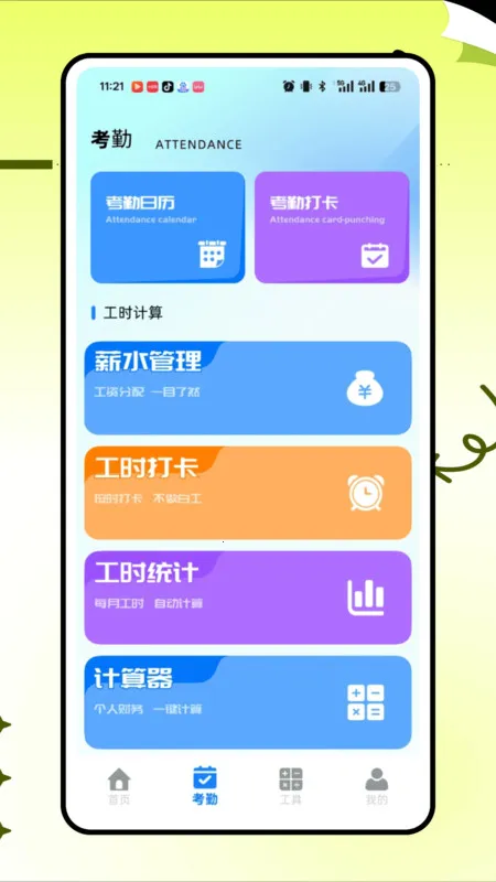 ǣţ̨(ĵڼ)v1.0.0 ׿ͼ