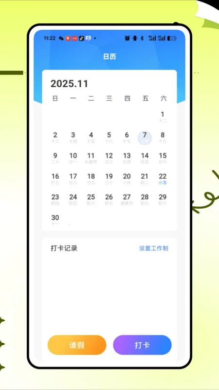 ǣţ̨(ĵڼ)v1.0.0 ׿ͼ
