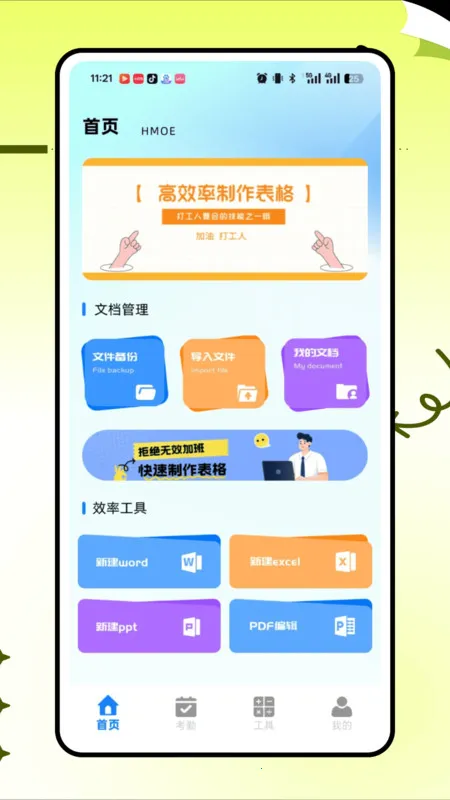 ǣţ̨(ĵڼ)v1.0.0 ׿ͼ