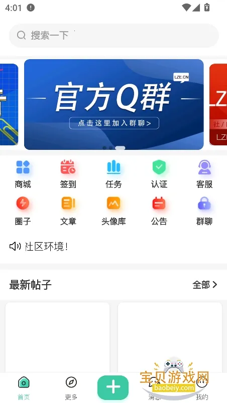 LZE2025ذװv1.1.0 Ѱͼ