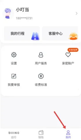 叮达出行(绿色出行服务) 叮达出行(绿色出行服务)