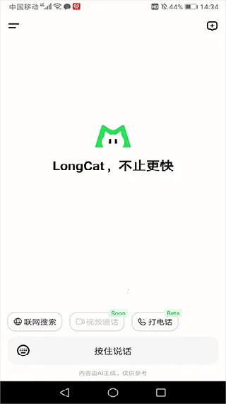 LongCat׿ֻ