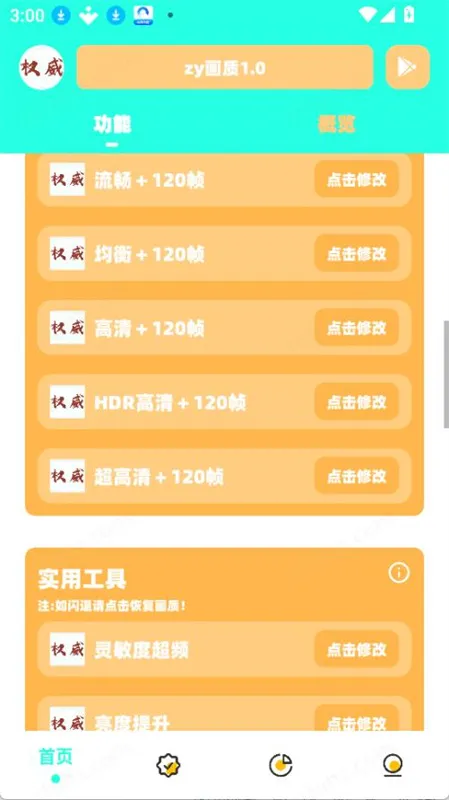 zy2025ذװv3.04 ׿ͼ