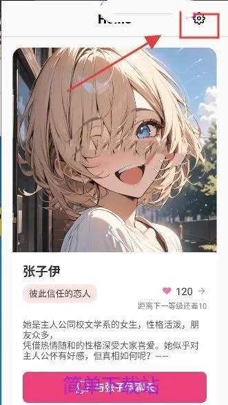 TokimekiAI2025ذװv2.0.35 ٷͼ