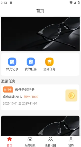 èͷӥ۾׿ֻv1.0.3 ׿ͼ