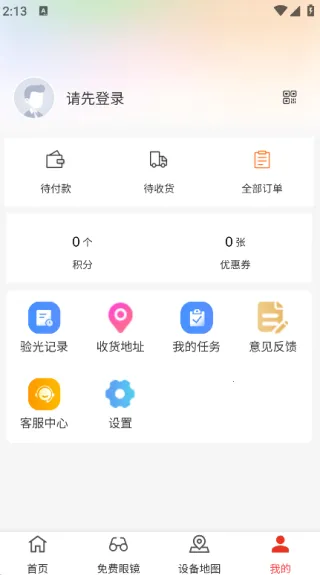 èͷӥ۾׿ֻv1.0.3 ׿ͼ