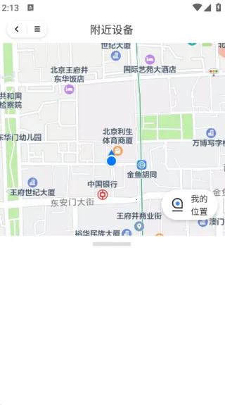 èͷӥ۾׿ֻv1.0.3 ׿ͼ