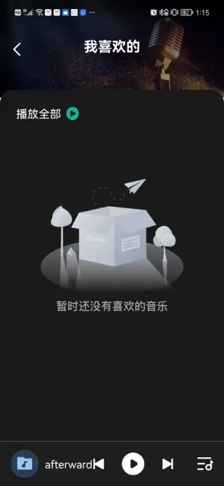 歌曲音乐全免播放器2025下载安装 歌曲音乐全免播放器2025下载安装