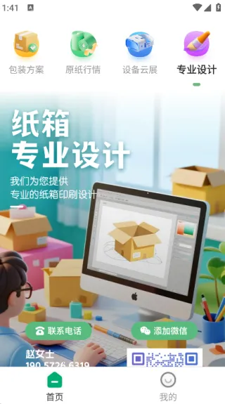 һԪһ(װ)v1.0.9 Ѱͼ