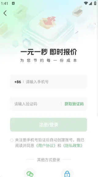 һԪһ(װ)v1.0.9 Ѱͼ