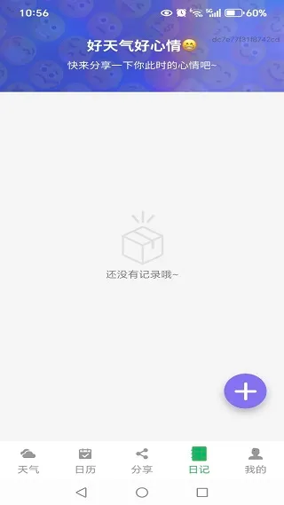 准准天气报安卓版手机版 准准天气报安卓版手机版