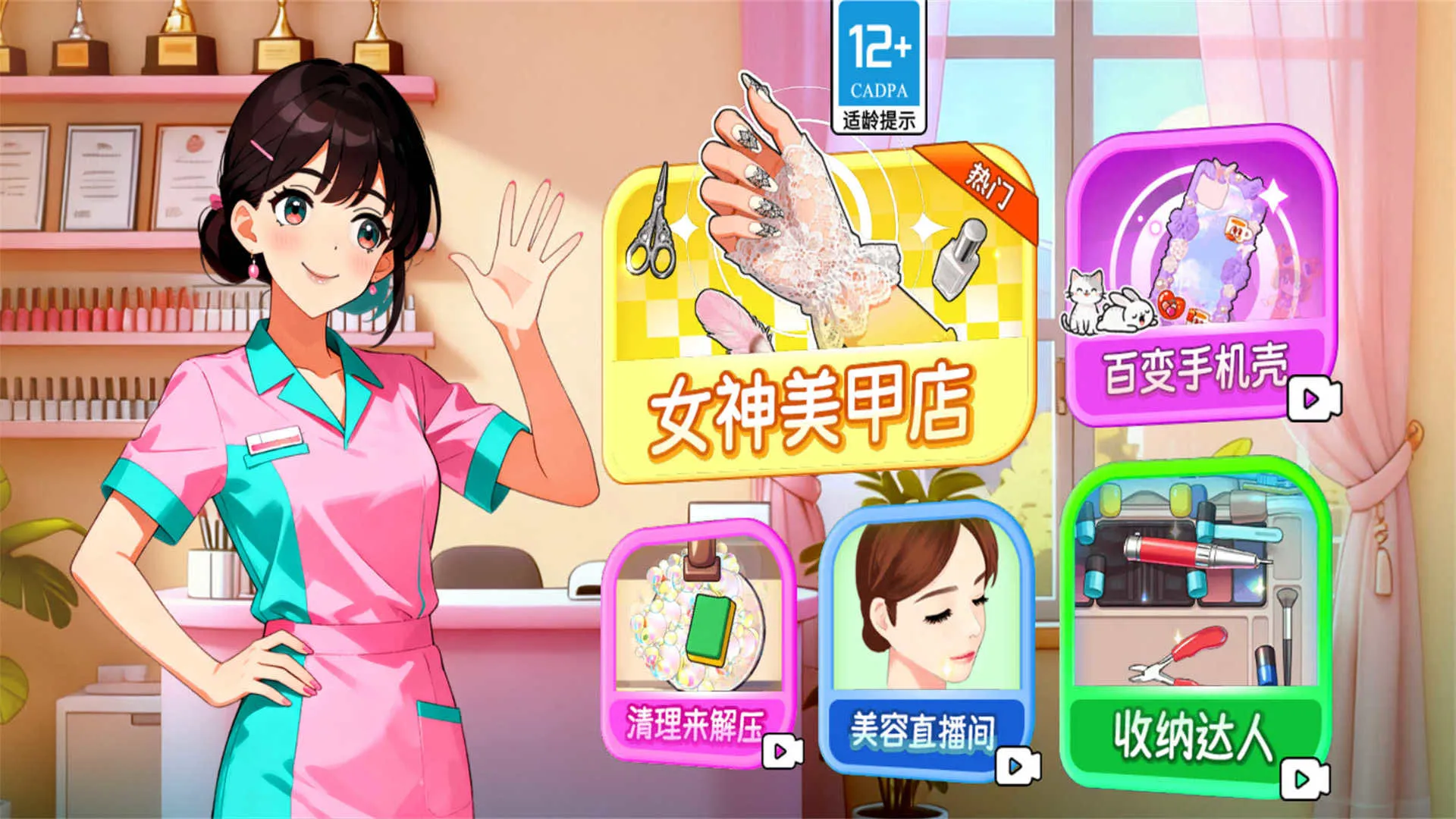 Ӫ׵ֻv2025.11.400 ׿ͼ