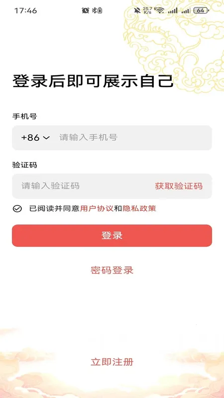 ʮ˽ﰲ׿ֻv1.0.0 ٷͼ