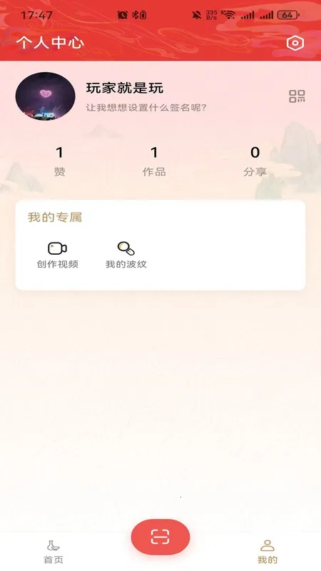 ʮ˽ﰲ׿ֻv1.0.0 ٷͼ