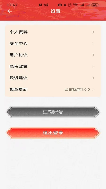 ʮ˽ﰲ׿ֻv1.0.0 ٷͼ