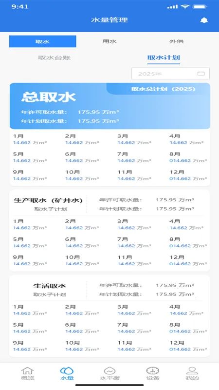 úǻˮ׿ֻv1.0.0 ֻͼ