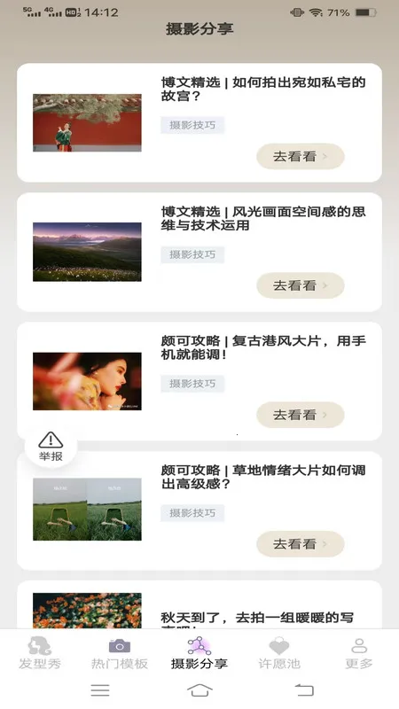 2025ذװv3.3.7.3 ֻͼ