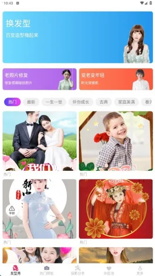 美颜速拍相机2025下载安装 美颜速拍相机2025下载安装