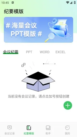 众人邦办最新手机版 众人邦办最新手机版