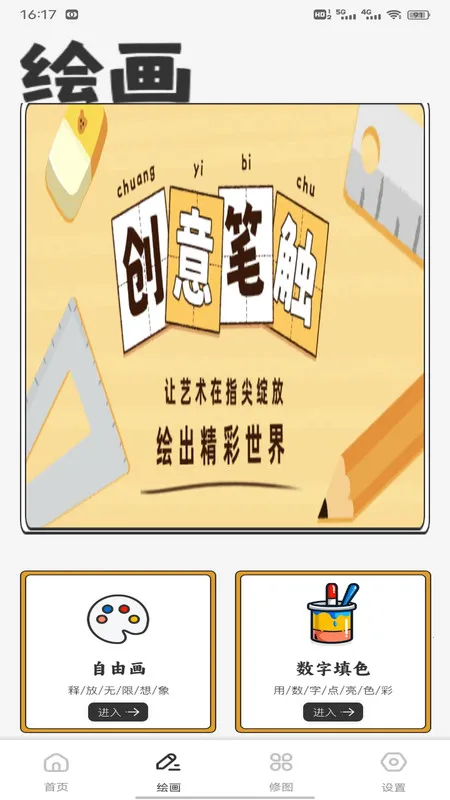 ʡʱ2025ٷ°汾v1.0.1 ֻͼ