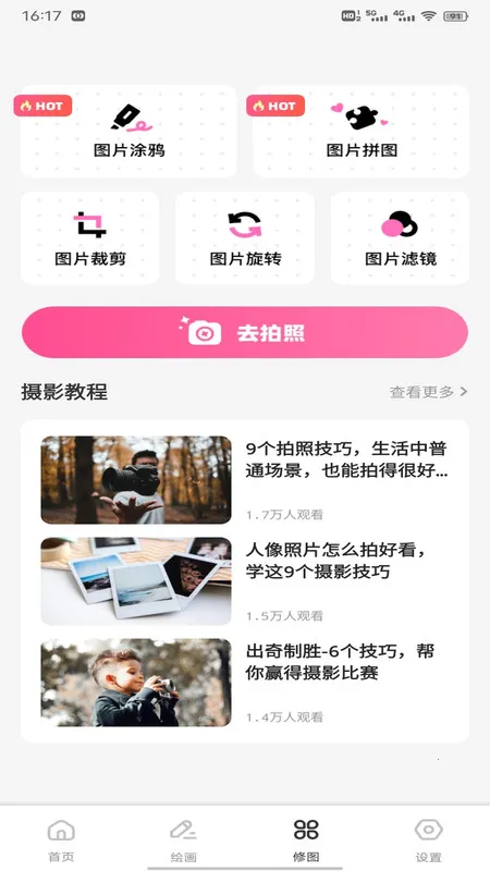 ʡʱ2025ٷ°汾v1.0.1 ֻͼ