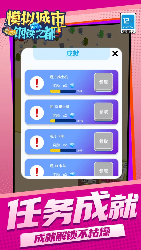 ģи֮(ǾӪ)v1.1.1 ֻͼ