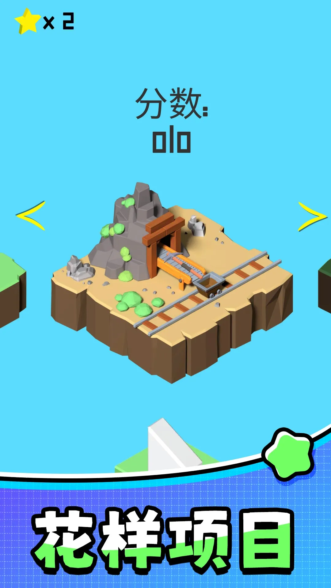 򹤴ð(ģϷ)v2.0.0 Ѱͼ