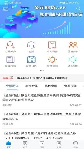 Ԫڻ2025ٷv5.6.6 ׿ͼ